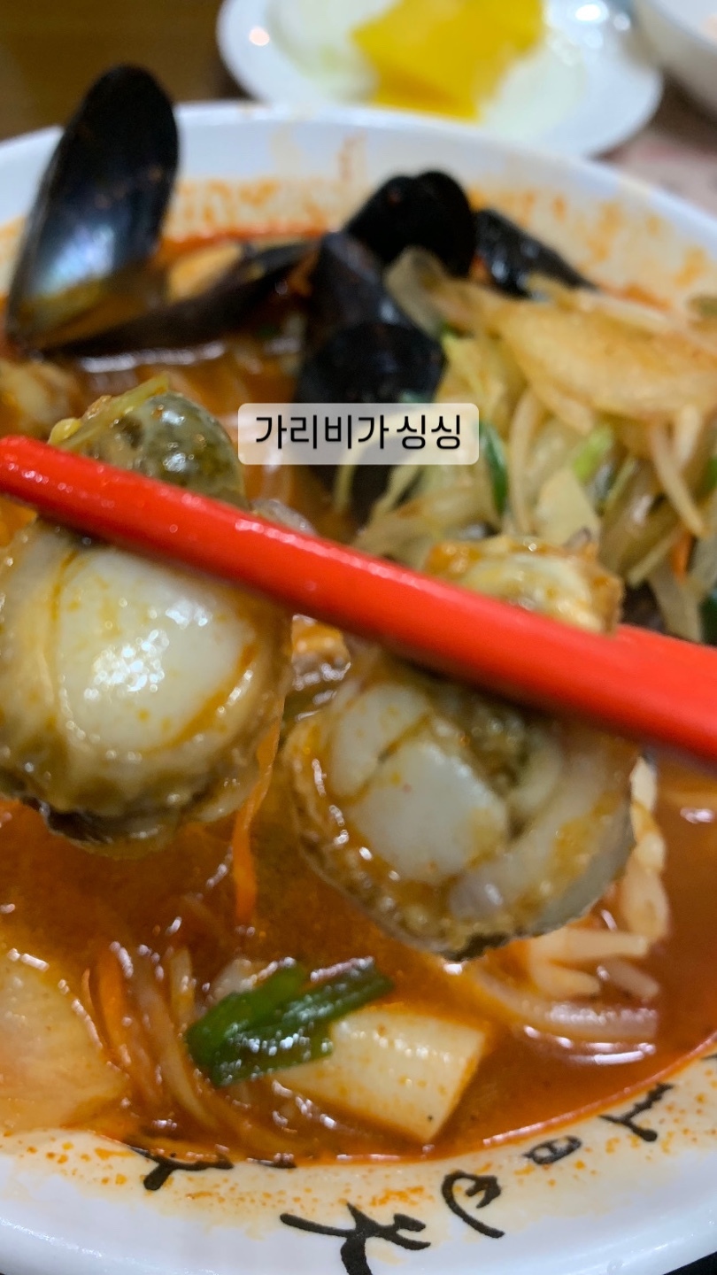 진미반점 이미지