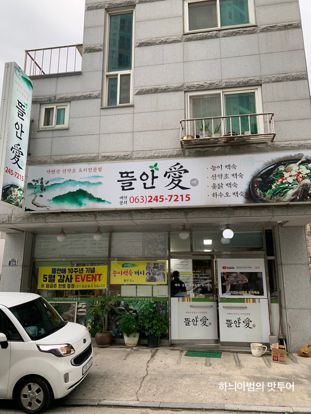 뜰안애 이미지