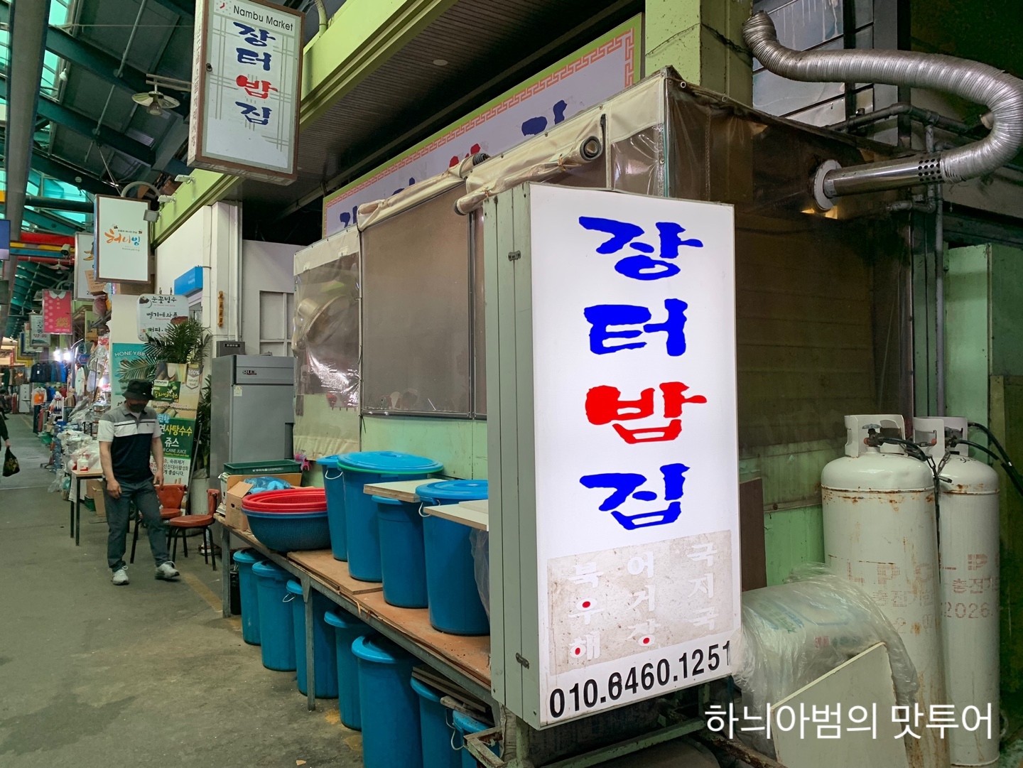 장터밥상 이미지