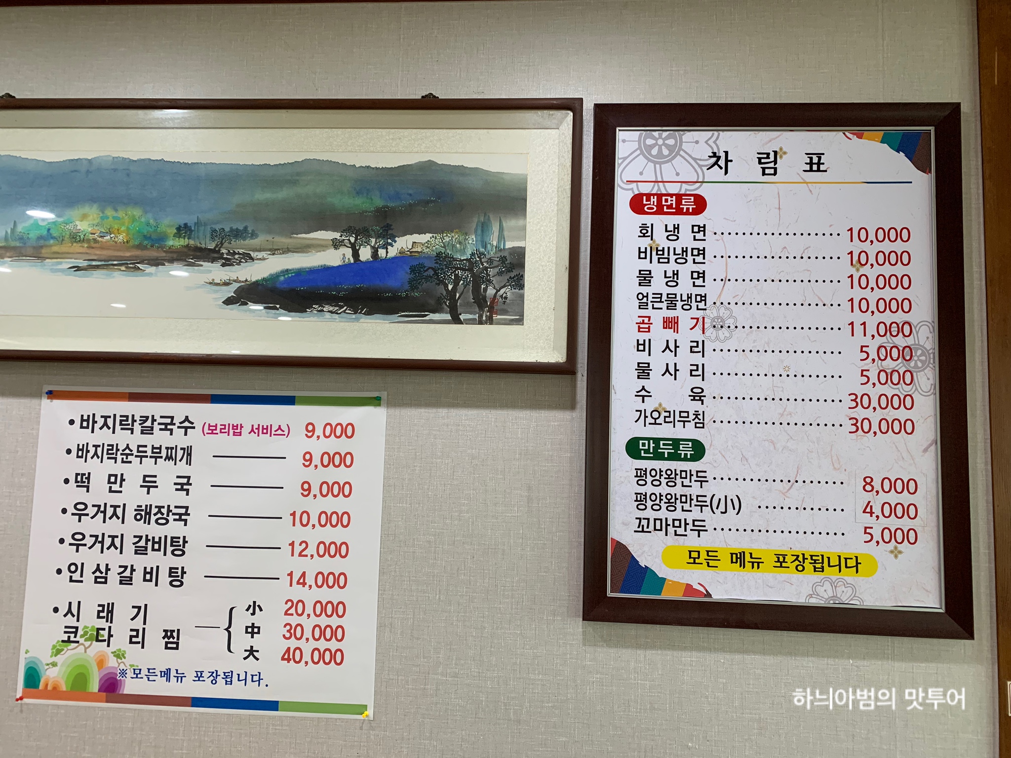 전주함흥냉면 이미지