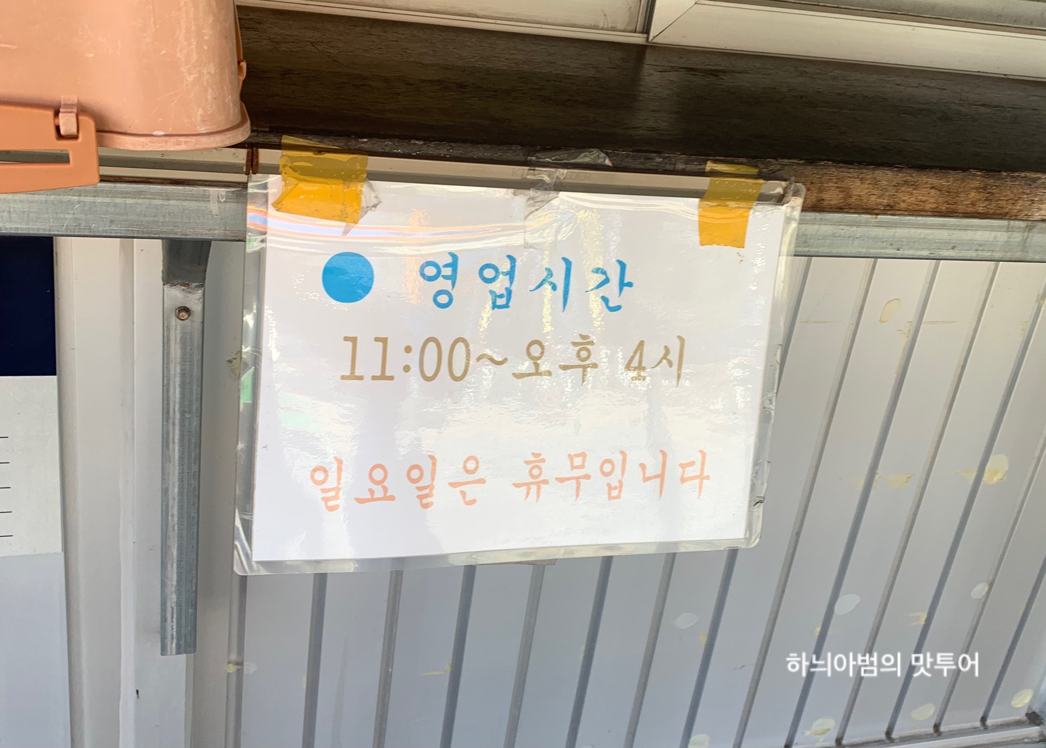 맛있는국수전문점 이미지