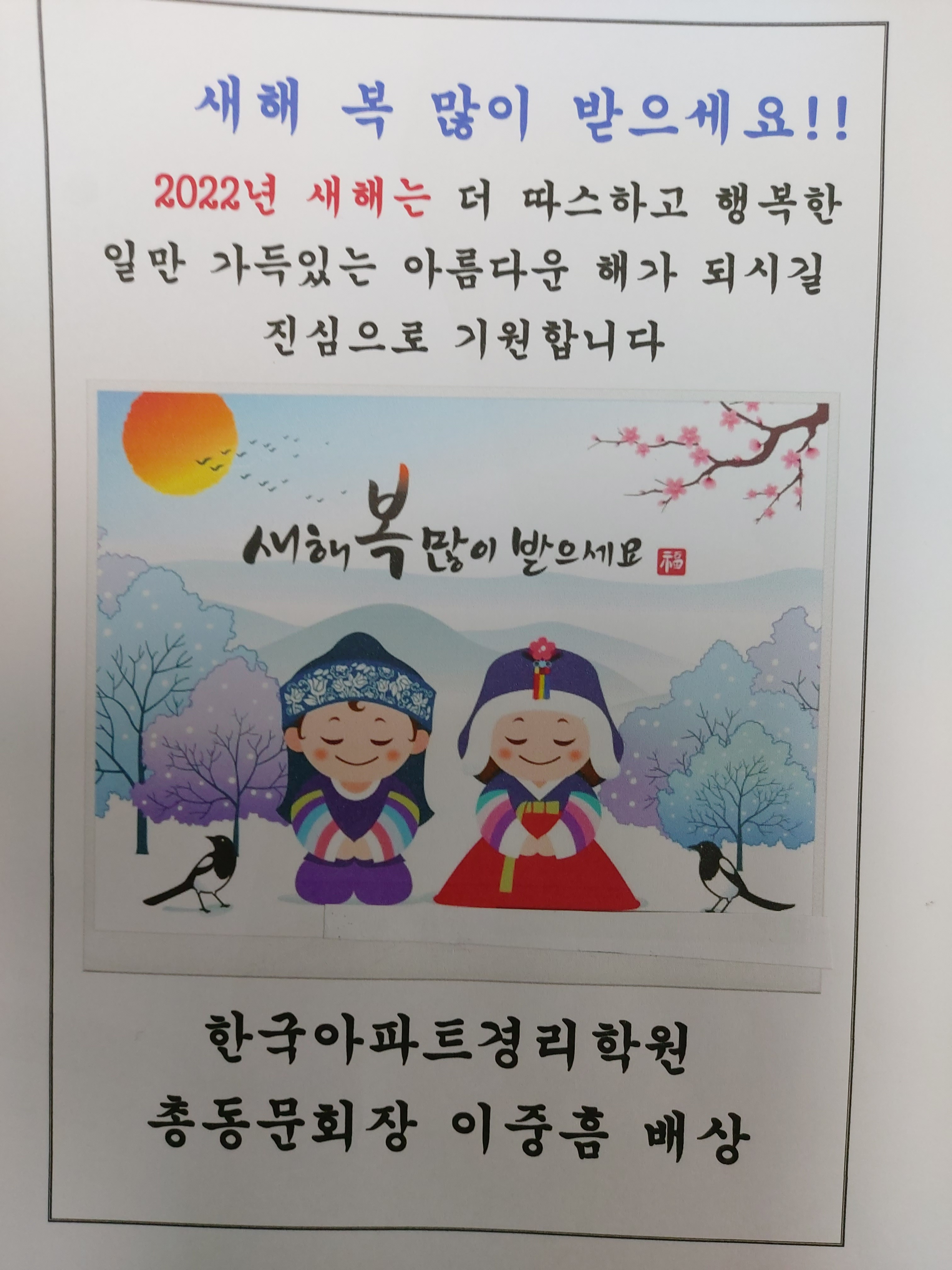 한국아파트경리학원 이미지