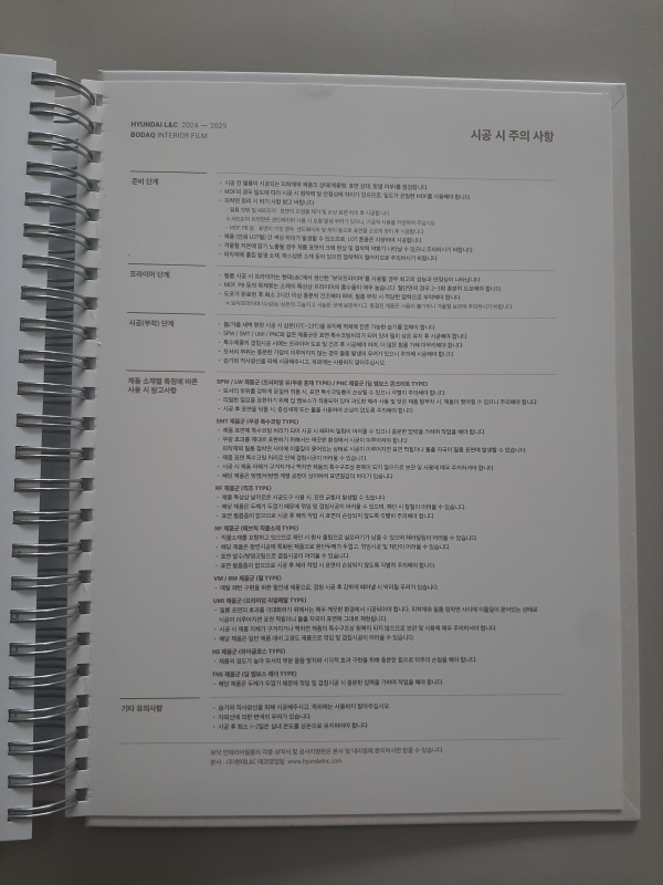엘엑스지인인테리어필름 이미지