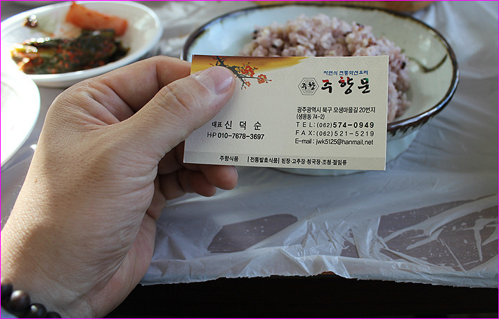 주향문 이미지