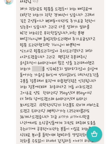 별하나치킨 이미지