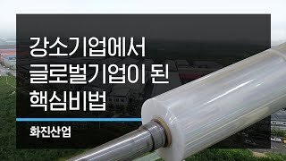 화진물류 이미지
