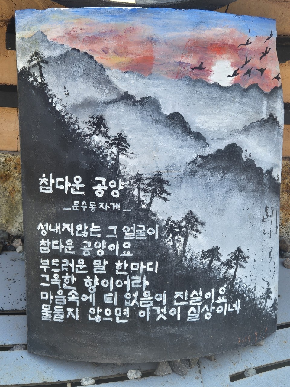 참다운 이미지