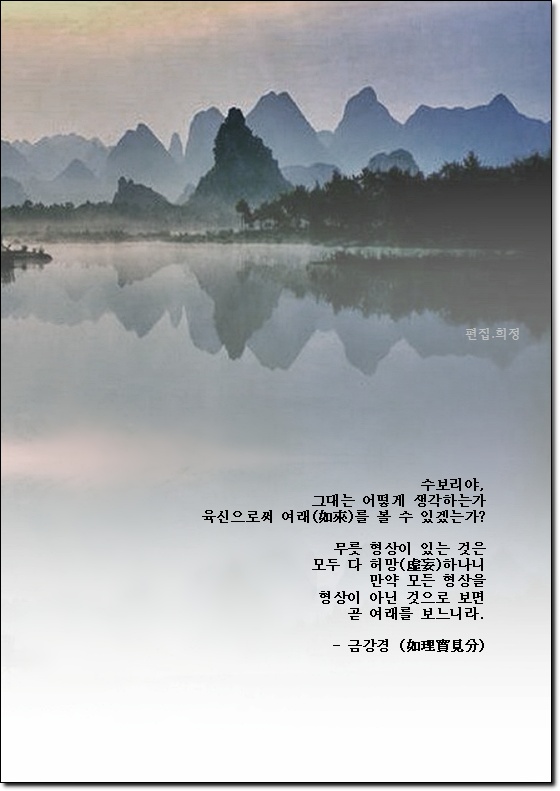 수보리 이미지