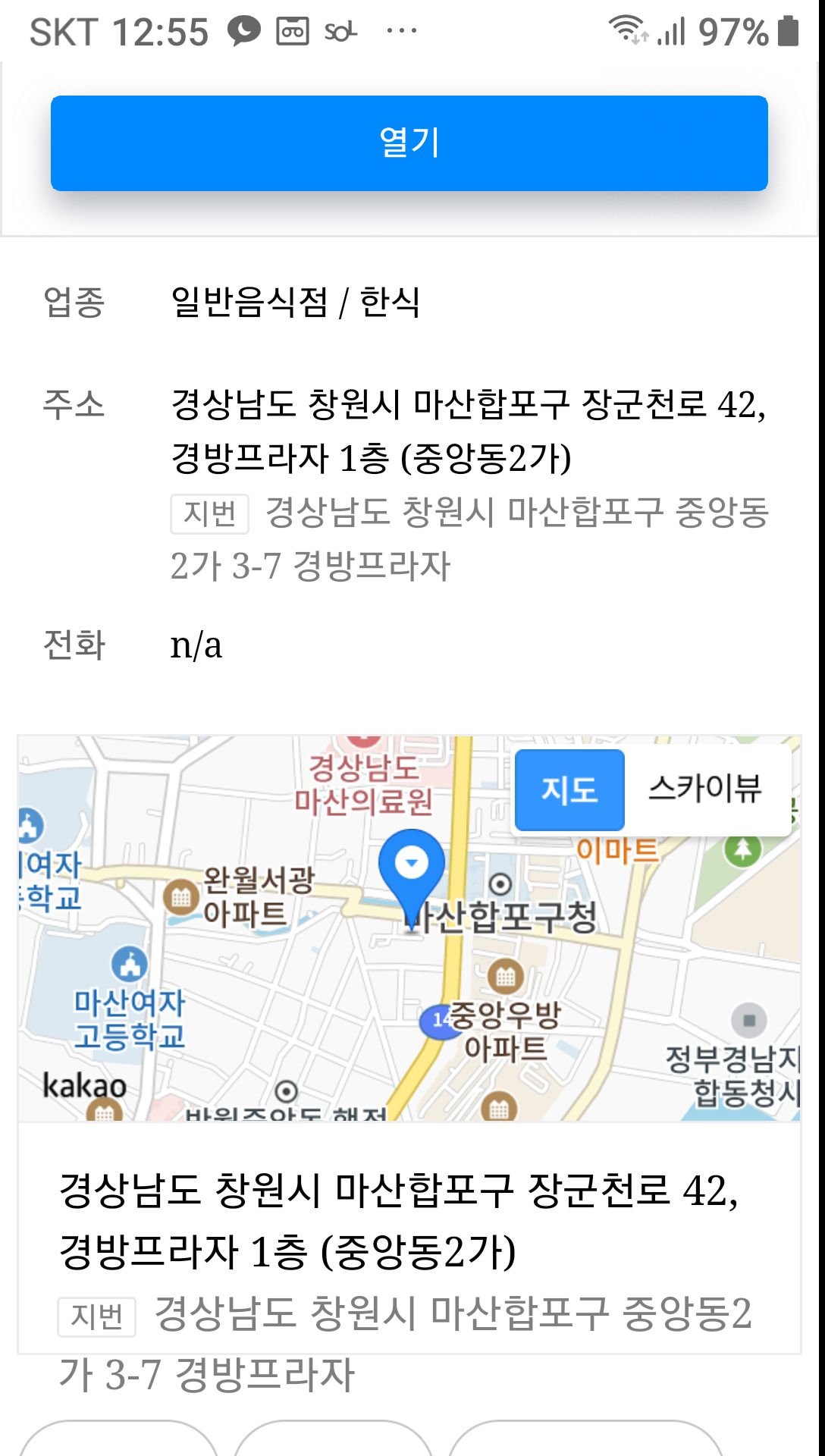 풍년 산수정 이미지