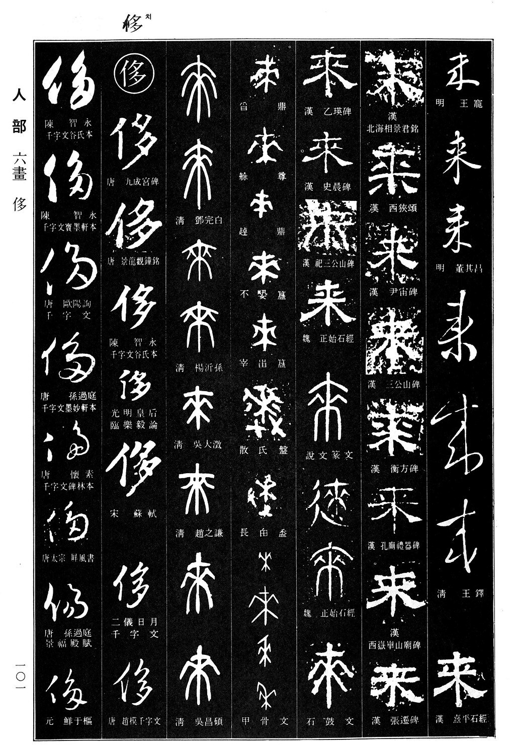 주*례 이미지