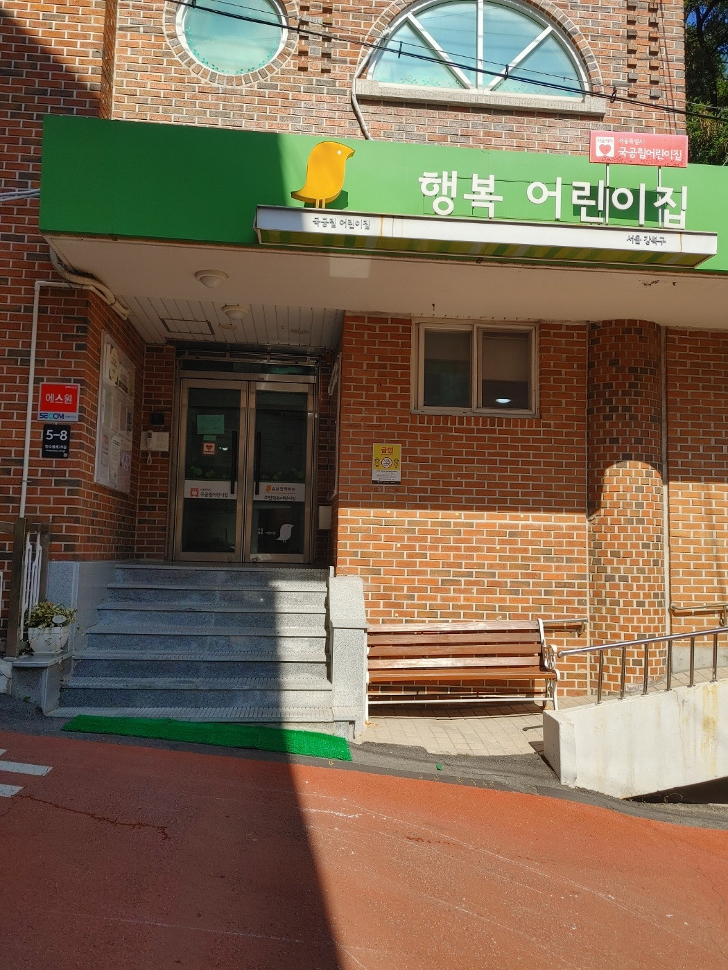 구립행복어린이집(09.04) - ◈ 유치원어린이집대상 자전거안전교육(강북구청) - 녹색자전거봉사단연합 구립행복어린이집(09.04)