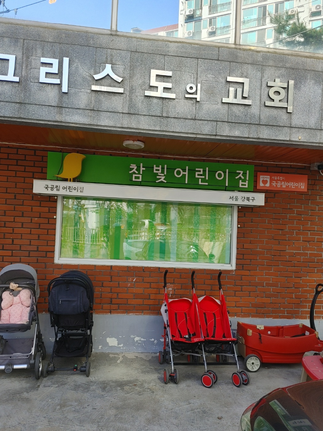 참빛어린이집(4월21일) - ◈ 유치원어린이집대상 자전거안전교육(강북구청) - 녹색자전거봉사단연합 참빛어린이집(4월21일)