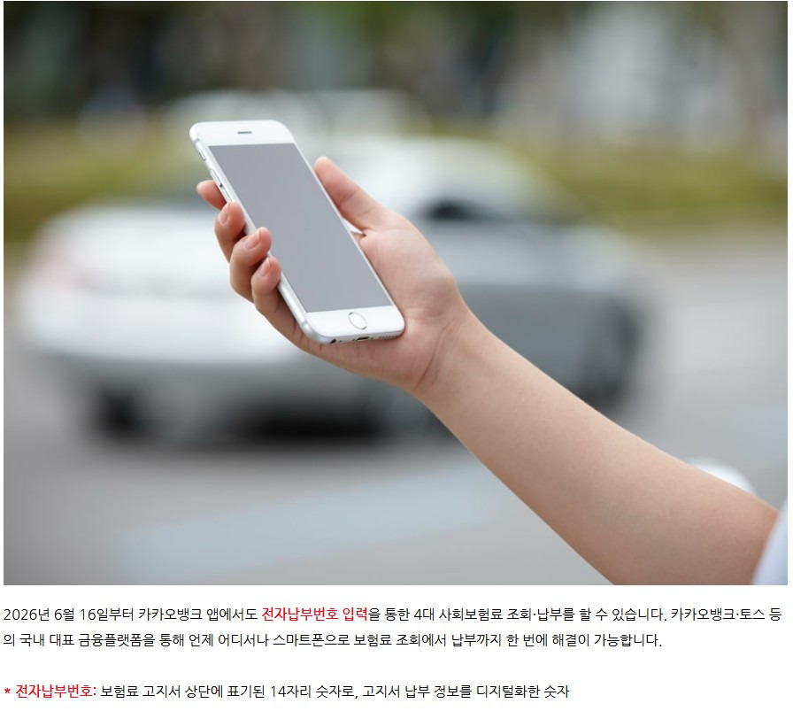 4대보험완납증명서 인터넷 발급
