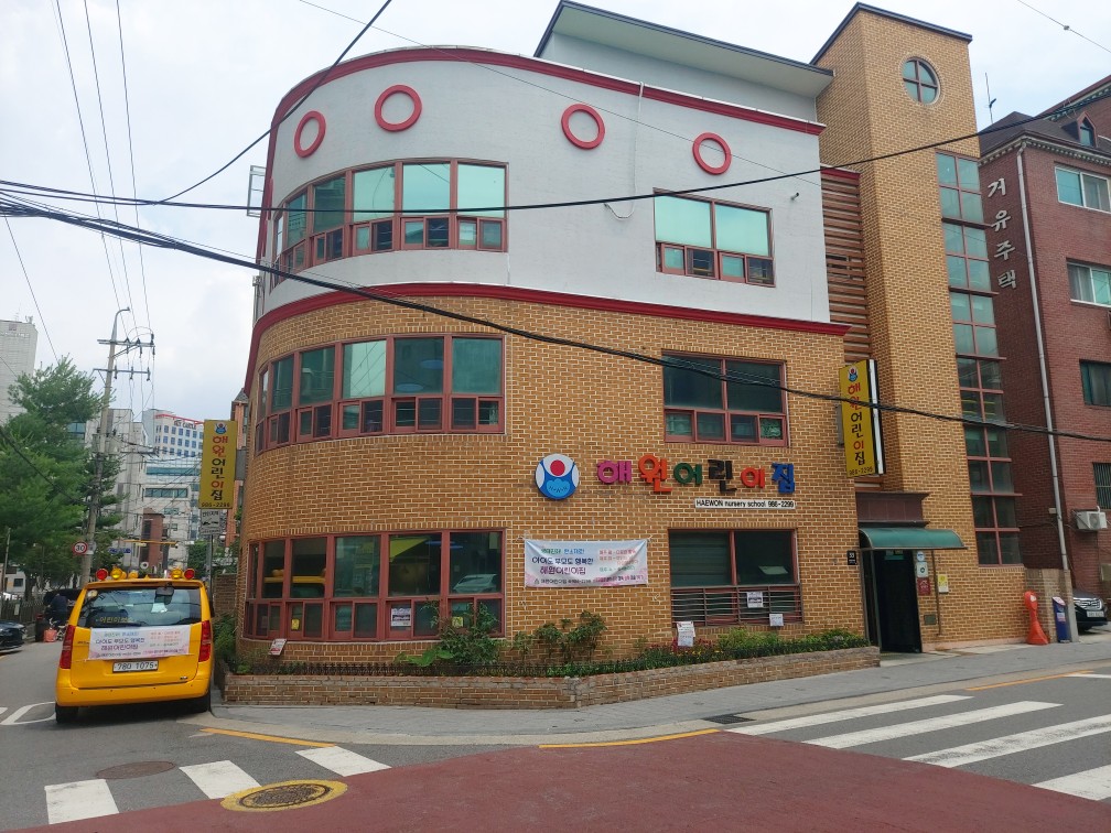 해원어린이집 이미지