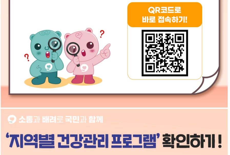 이제는 100세시대! 병 의원 건강강좌 - 건강상식과 정보 - 녹색자전거봉사단연합 이제는 100세시대! 병 의원 건강강좌