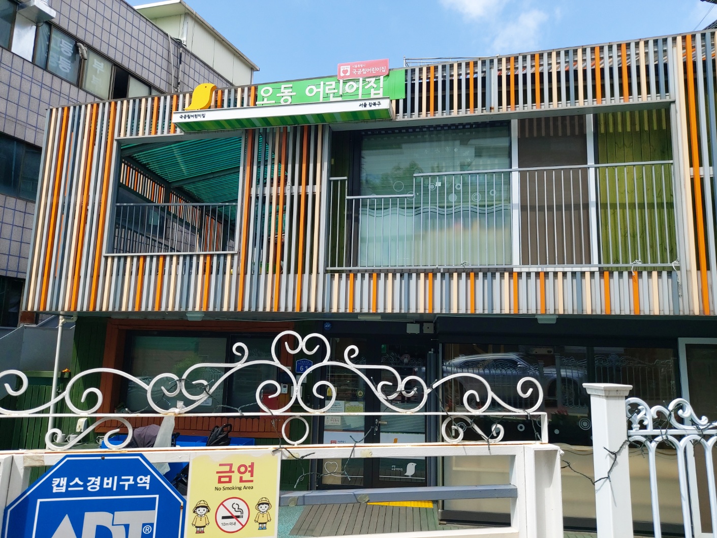 4월 26일(수) 오동어린이집 - ◈ 유치원어린이집대상 자전거안전교육(강북구청) - 녹색자전거봉사단연합 4월 26일(수) 오동어린이집