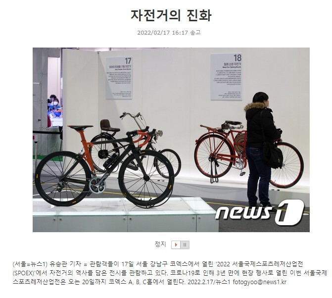 17~20일 COEX에서 서울국제레저스포츠산업전 자전거전시 - ◈자전거교통문화정보 - 녹색자전거봉사단연합 17~20일 COEX에서... 