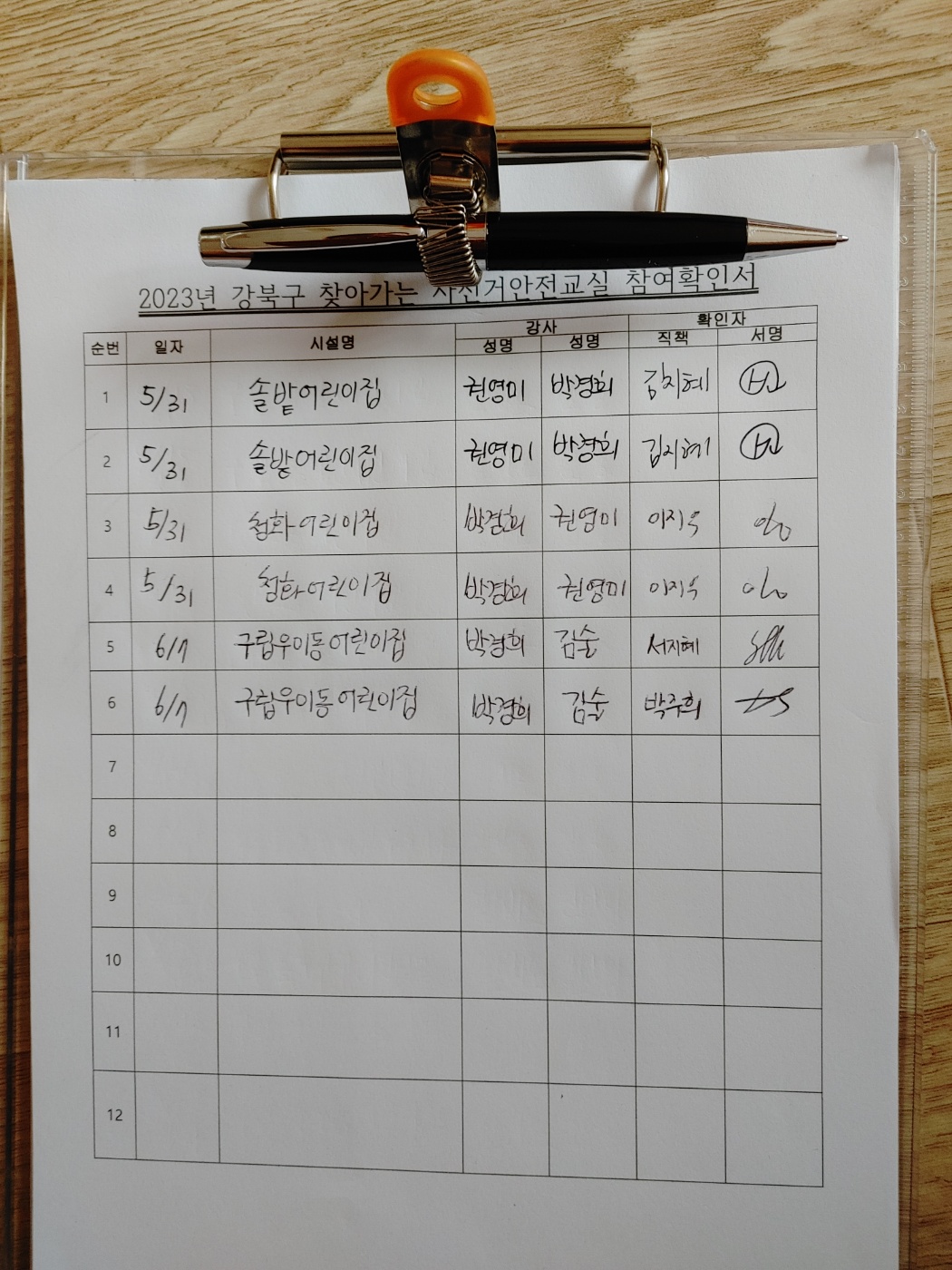 솔밭어린이집 이미지
