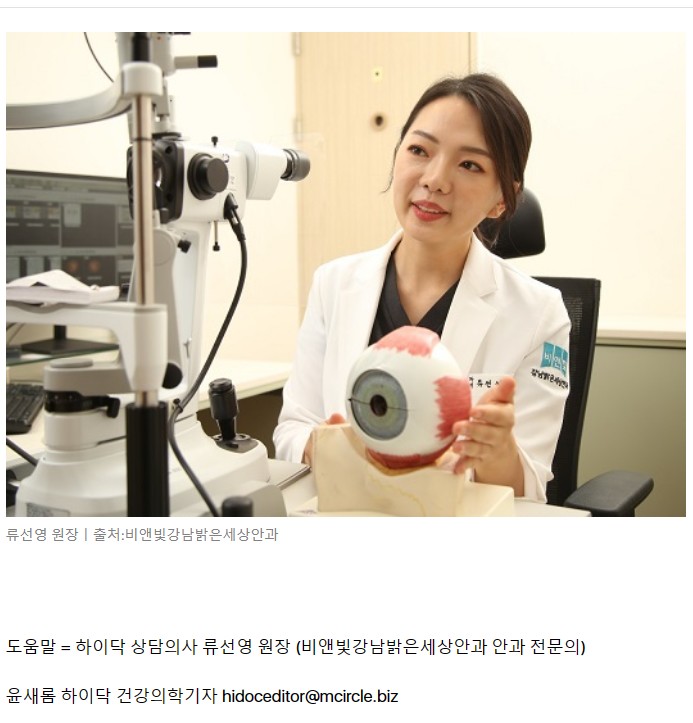 일상생활 가능한 스마일 라식수술 - 건강상식과 정보 - 녹색자전거봉사단연합 일상생활 가능한 스마일 라식수술
