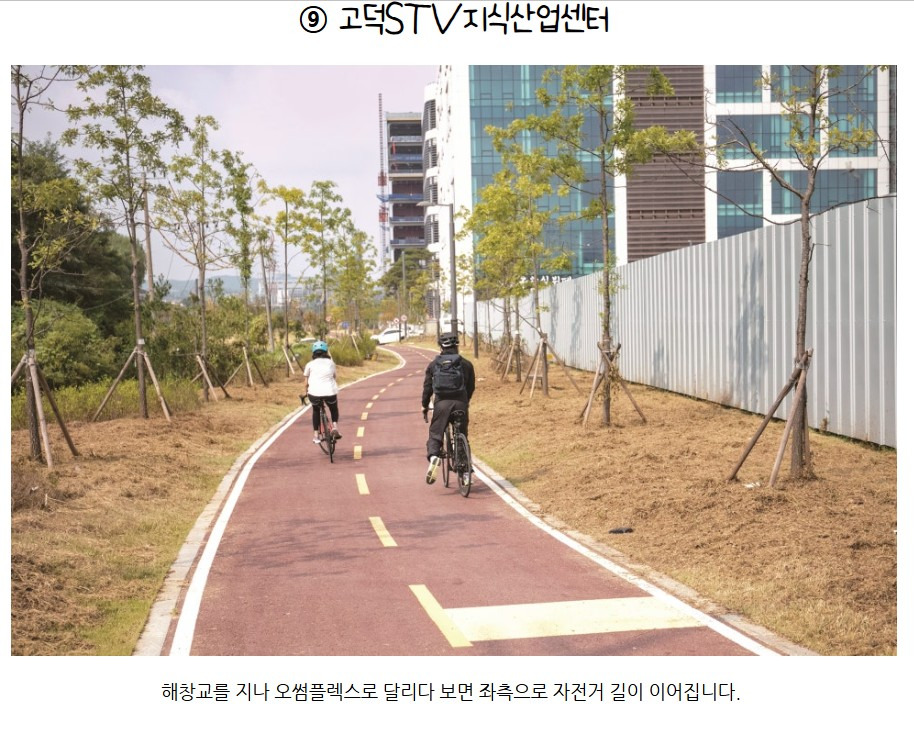 이번 주말에 자전거 평택 여행 어때? - ◈도보자전거여행길 - 녹색자전거봉사단연합 이번 주말에 자전거 평택 여행 어때?