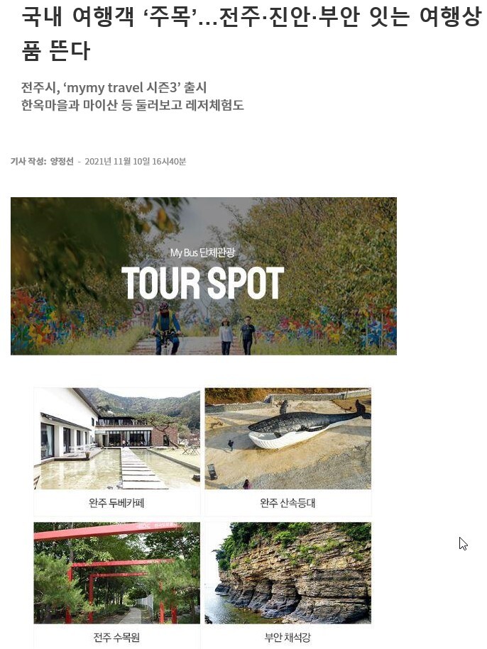전주 진안 부안 자전거여행길 - ◈자전거여행길 - 녹색자전거봉사단연합 전주 진안 부안 자전거여행길