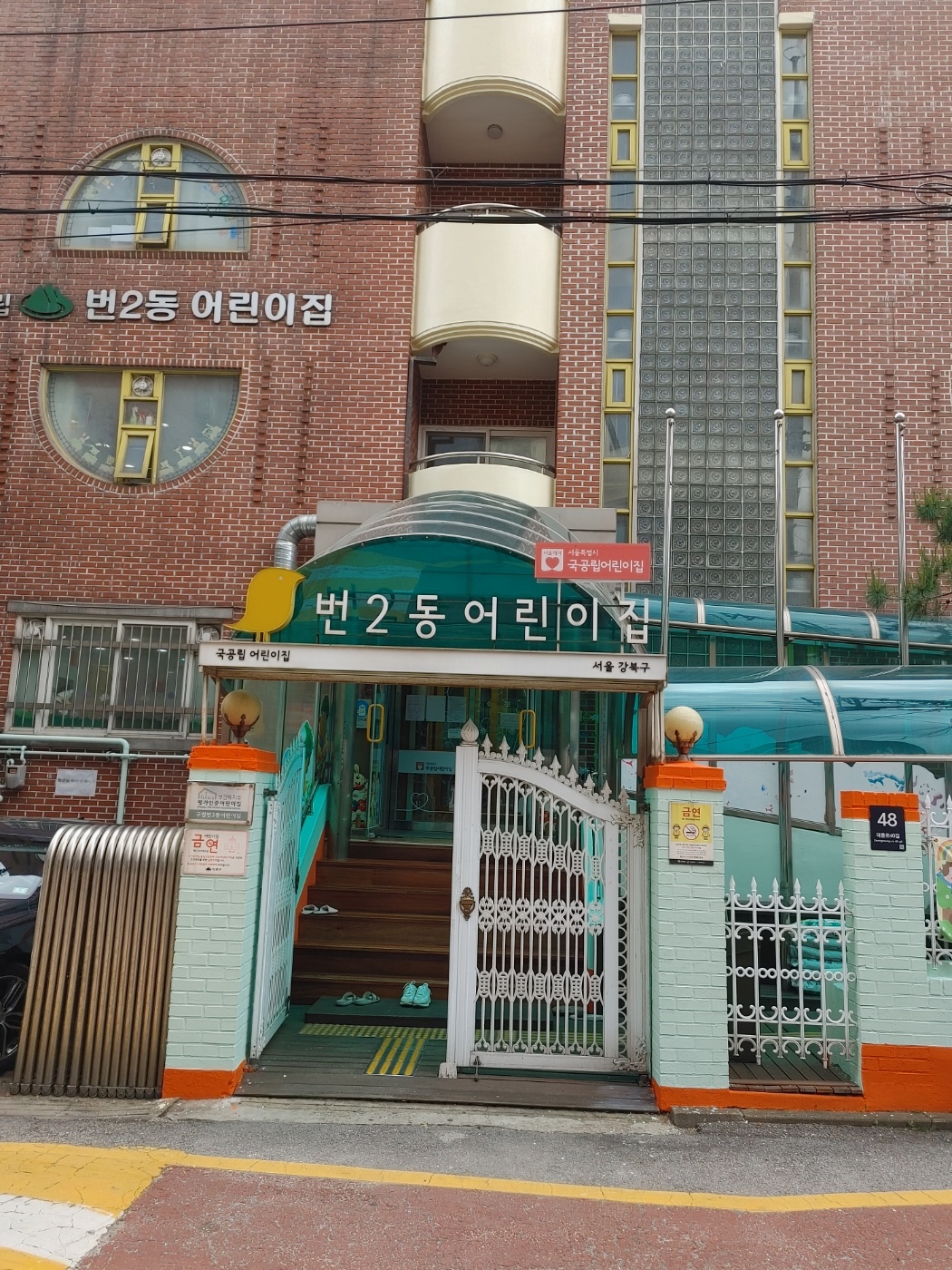 번2동어린이집 이미지