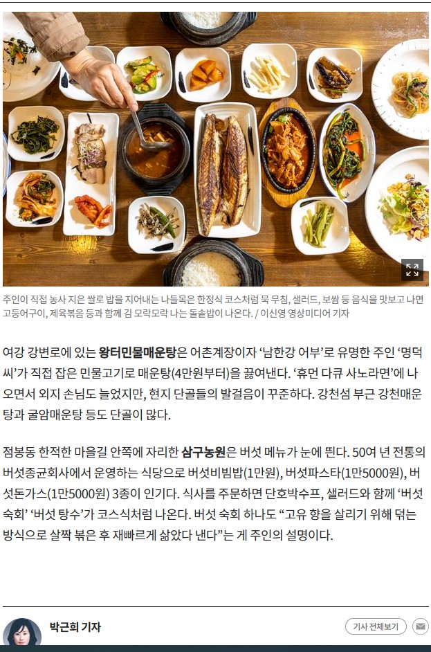 왕의 숲길, 여주통 3인의 뽑은 여강 먹거리 자전거길 여행... 녹색자전거봉사단연합 왕의 숲길, 여주통 3인의 뽑은 여강 먹거리 자전거길 여행