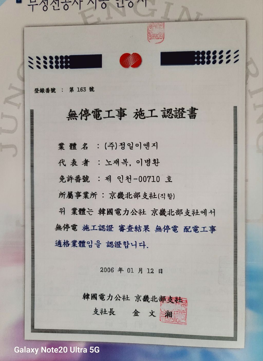 정일전기 이미지