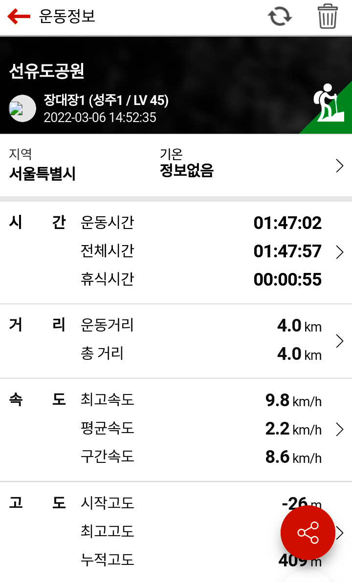 지구산책 이미지