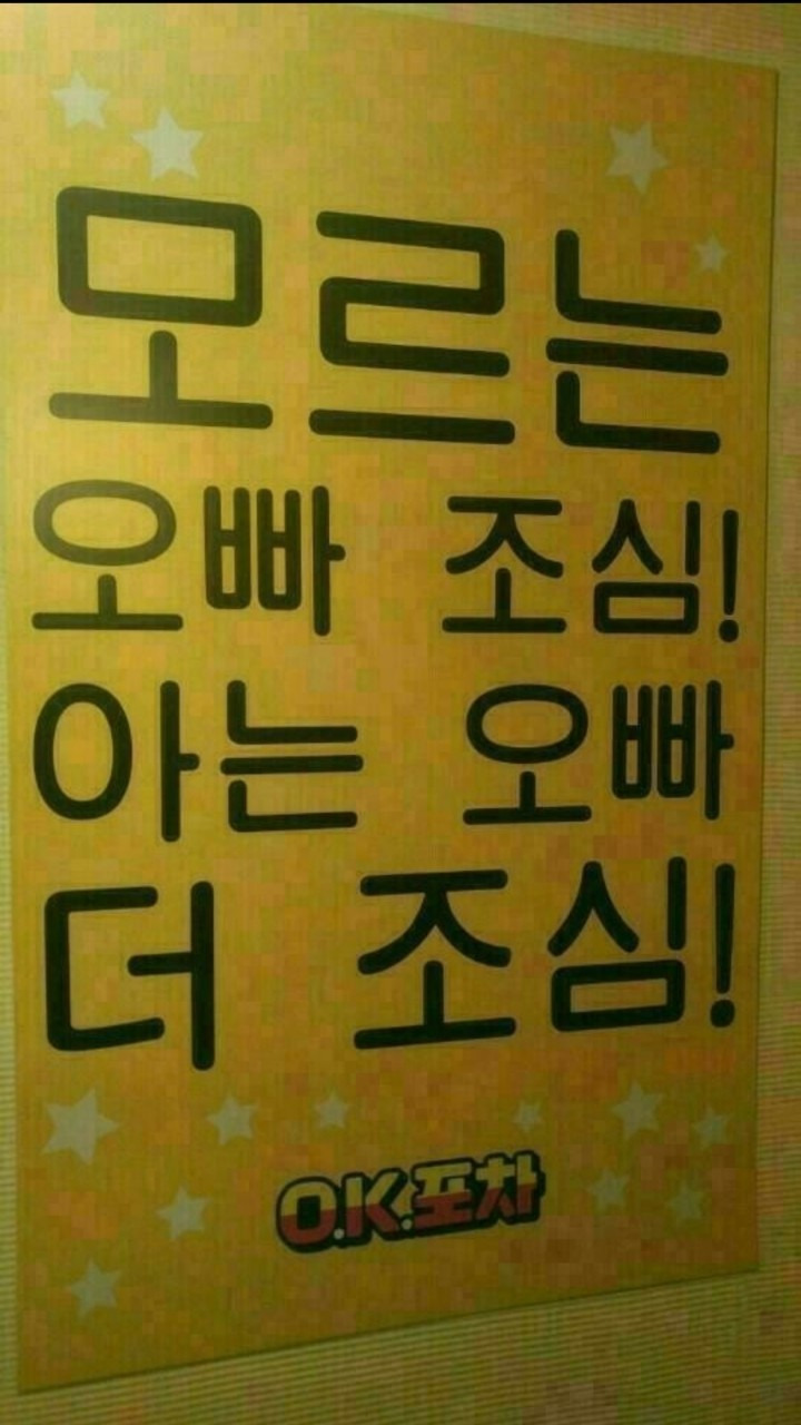 아는오빠 이미지
