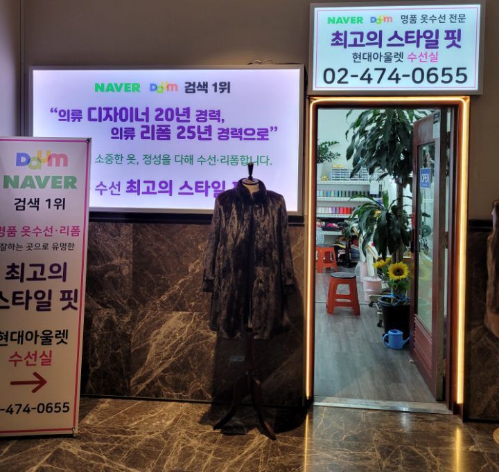 명품리폼옷수선 이미지