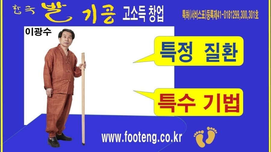 골드발마사지 이미지