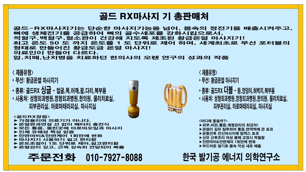 골드발마사지 이미지