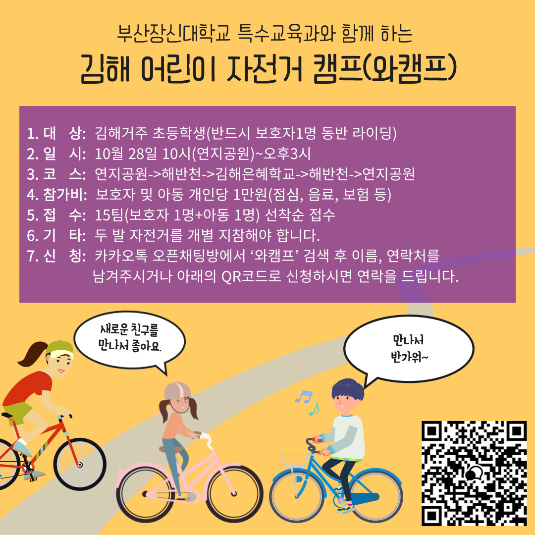 자전거삼촌 이미지