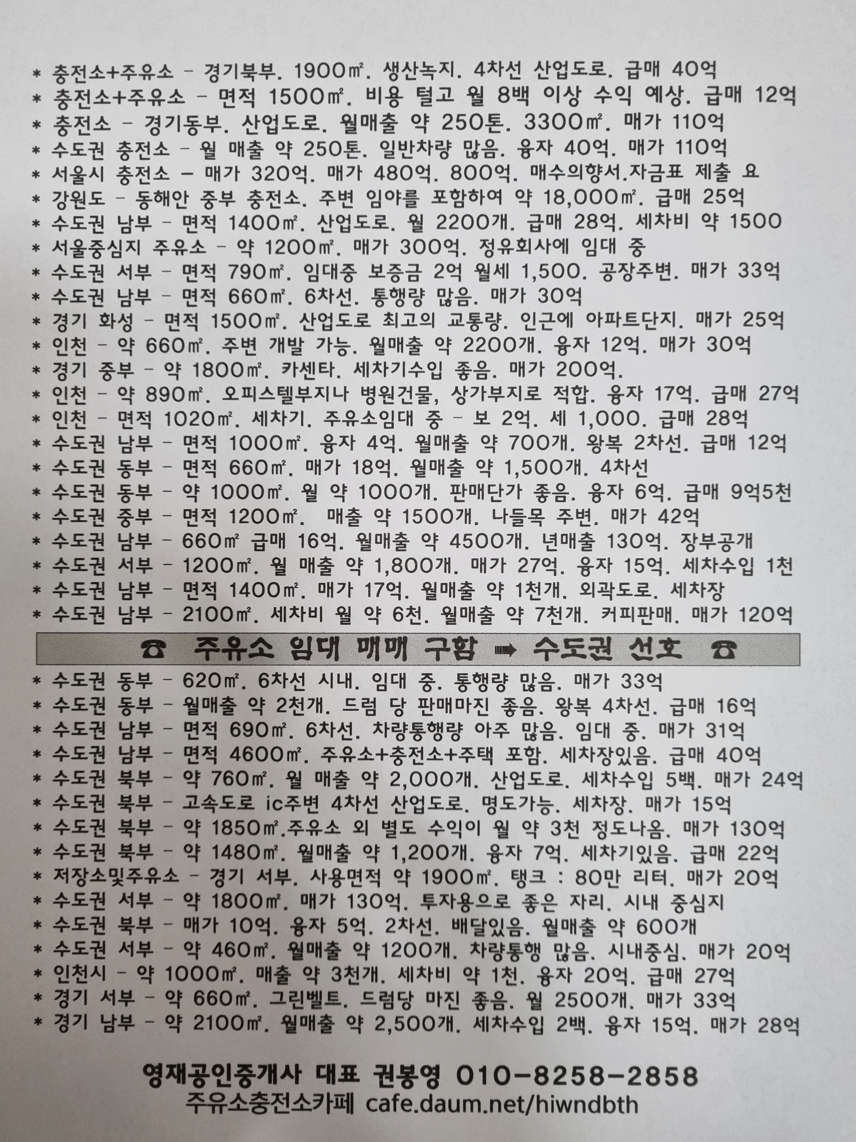 대신주유소 이미지