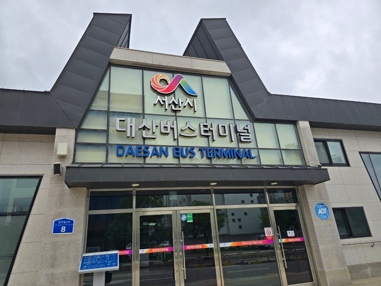 대산터미널 이미지