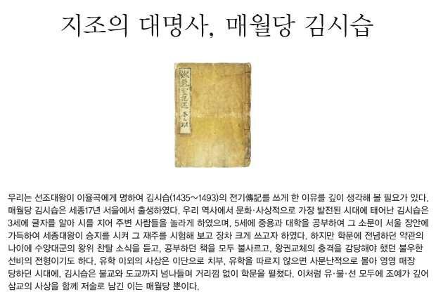 매월당 이미지