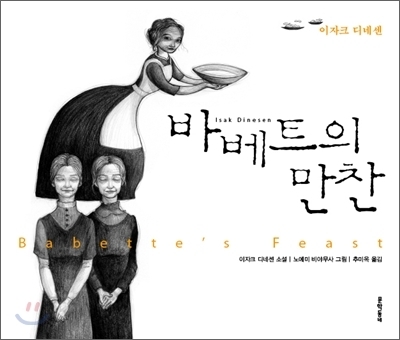 돌베개하우스 이미지