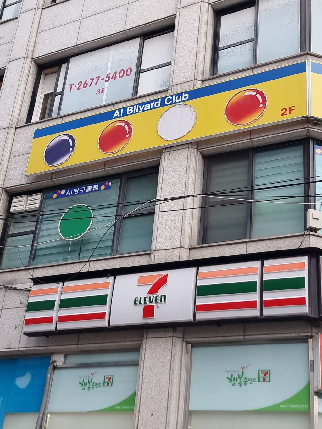 다비치당구클럽 이미지