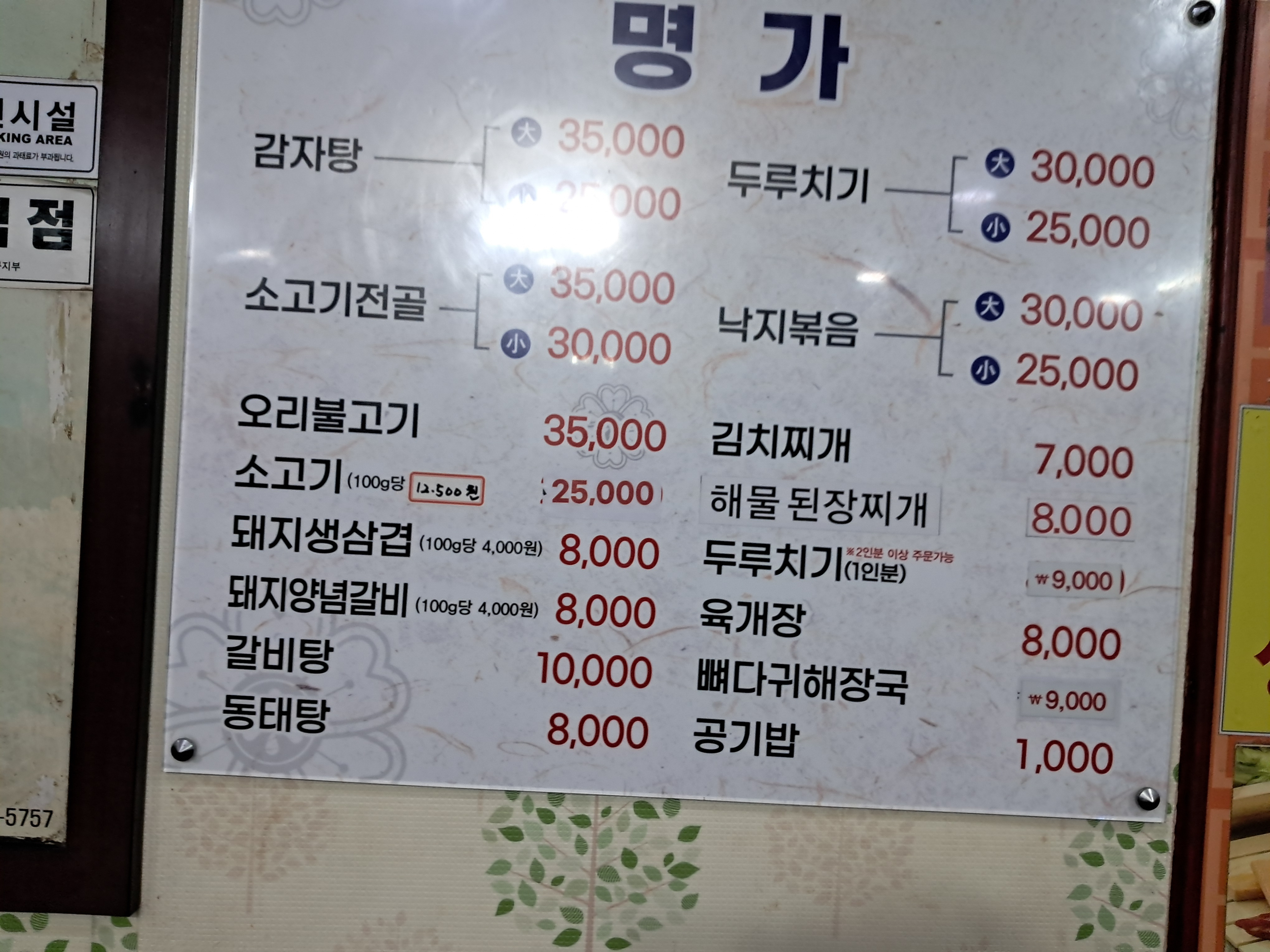 삼겹데이 이미지