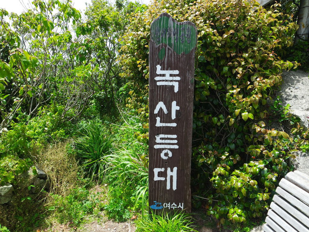 녹산 이미지