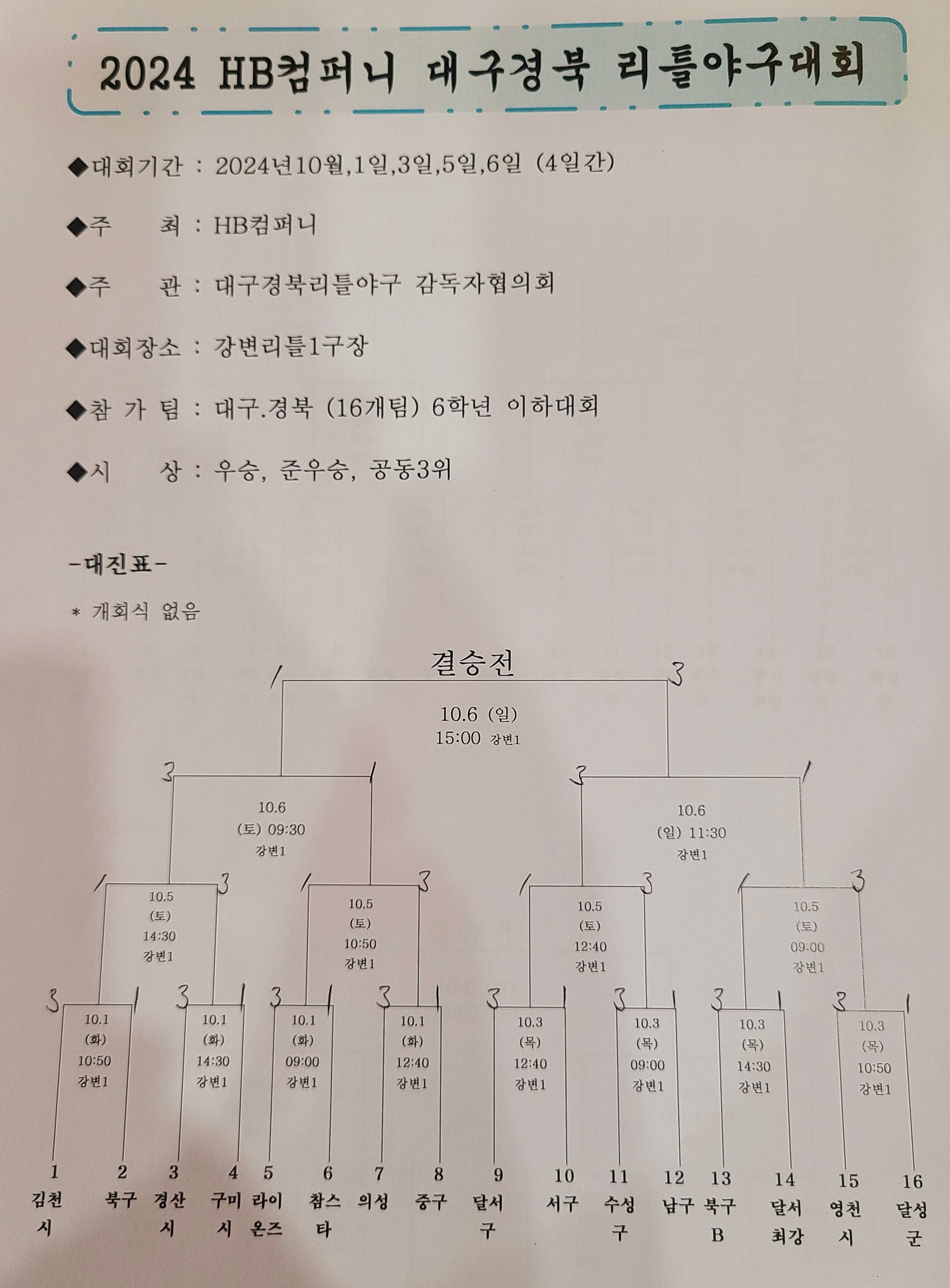 리틀컴퍼니 이미지