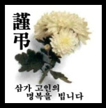 남구미요양병원장례식장 이미지