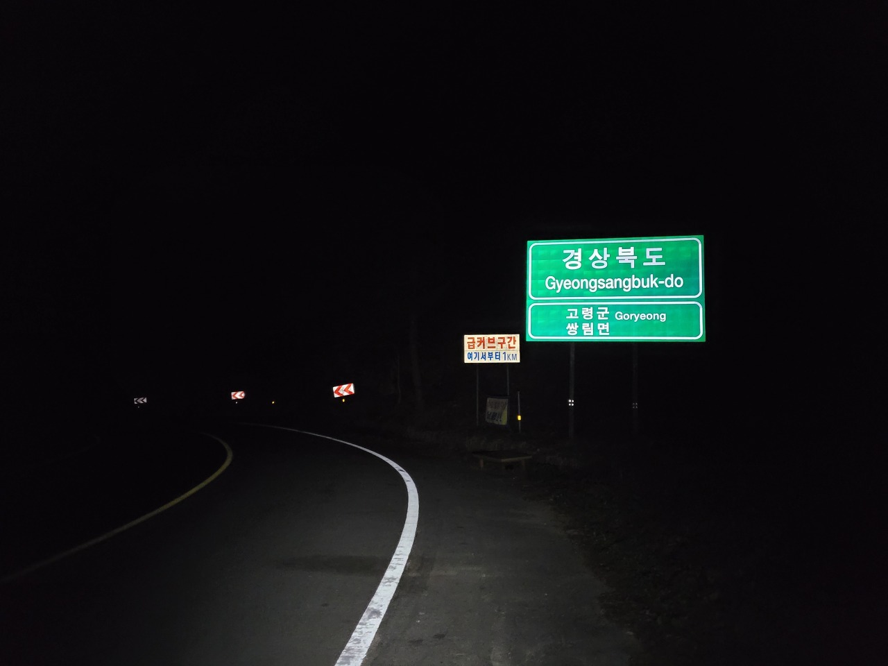지릿재주유소 이미지