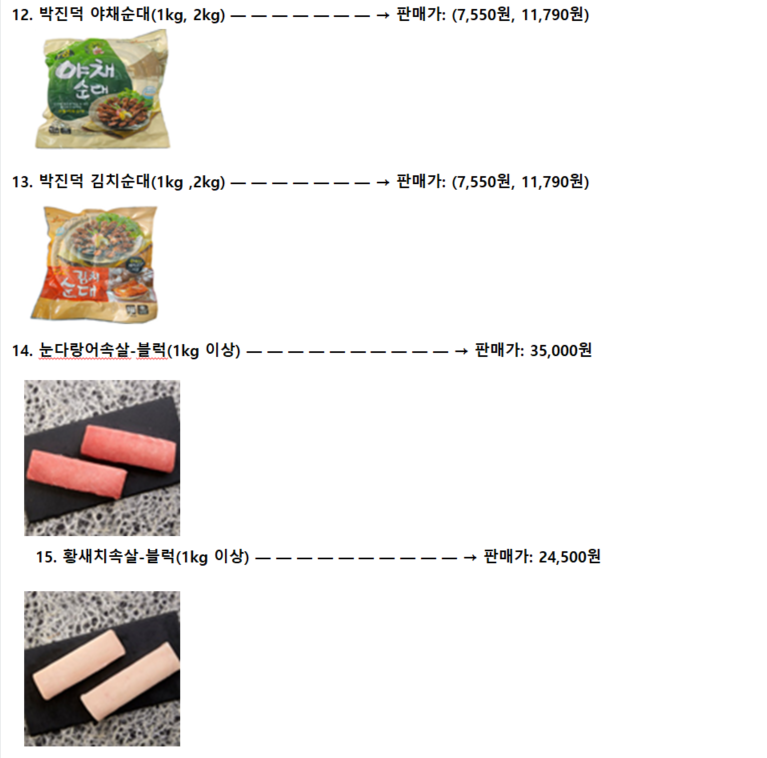 태성식품 이미지