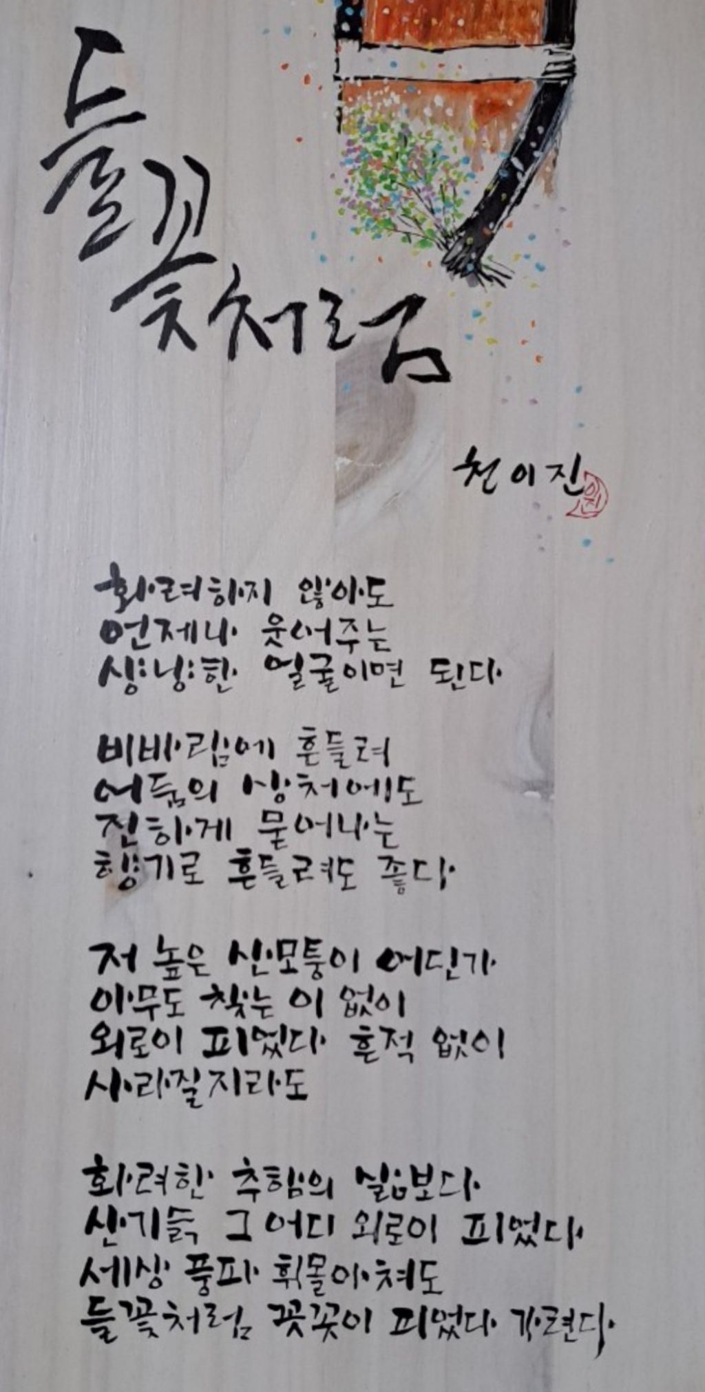 천이진이 이미지