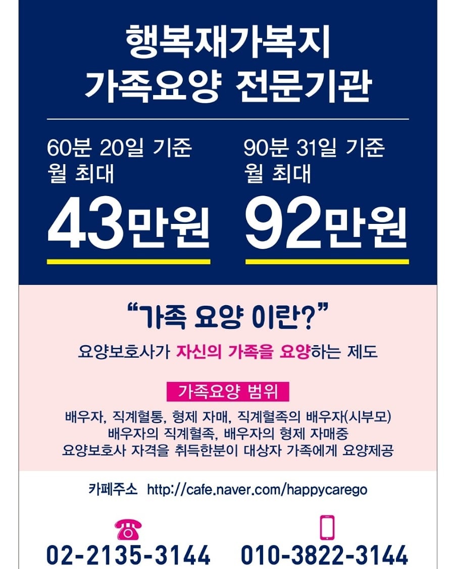 워크넷 구인구직 요양보호사