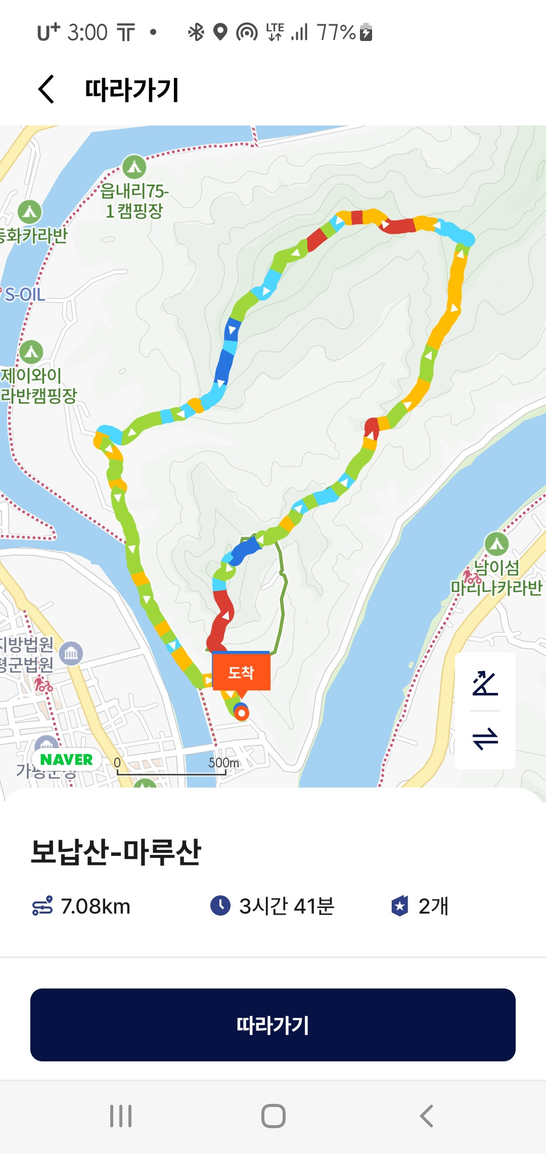 가평 마루산 정상 이미지