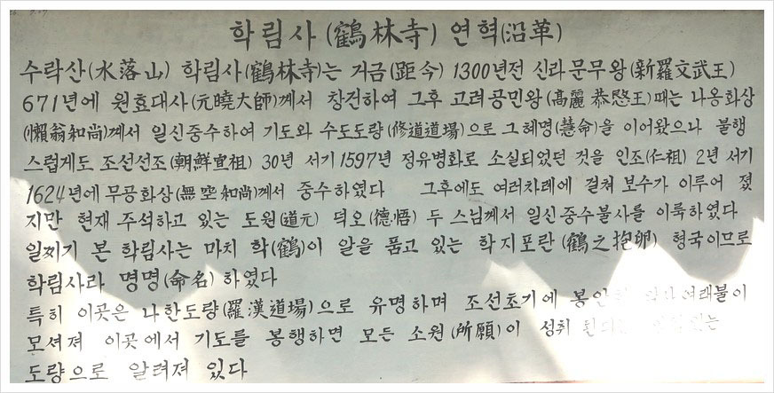 학림사 이미지