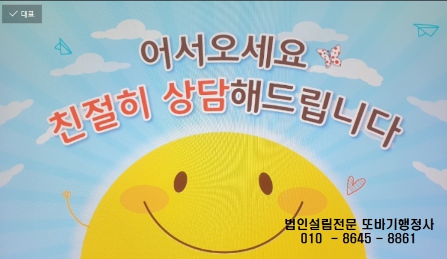 또바기협동조합 이미지